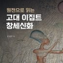 창세