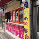 몰랑떡볶이 이미지