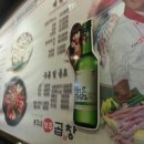 독산동부추곱창구이 이미지