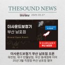 더사운드 이미지