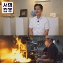 갑부보쌈