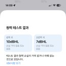 프로3 영입 기념 청력 테스트 해봄 이미지