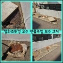 금천6-4 농로 | 서울 금천구 정화조뚜껑 오수관뚜껑 교체 비용 후기