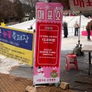 술이홀로(1) | [서울 근교]28개월 아기곰과 쇠꼴마을 눈꽃대축제 방문후기