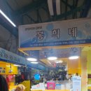 봉희상회