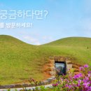 무령왕릉 관광안내소 이미지