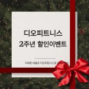 디오 피트니스 이미지