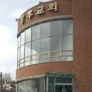 창후교회