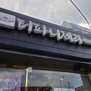 티파니제과