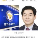 경찰청 국가수사본부장에 '검사 출신' 정순신 임명 이미지