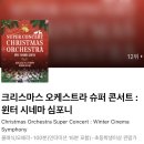 해방마켓 | 불금에 딱✨ 롯데월드몰 먹방부터 크리스마스 마켓·마리오샵·오케스트라까지 올코스 후기 🎄🎶🍛🍦