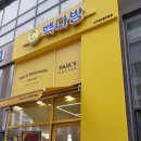 해오름다방