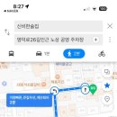 신비한술집 이미지