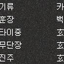 초류향 이미지