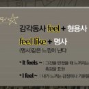 느낌좋아(It Feels Good) 이미지