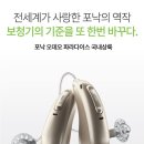 포낙보청기군산센터 네이버블로그