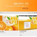 달콤;한상자 이미지