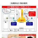 3339 | 삿포로 조잔케이 뷰 호텔 가족여행 료칸 방문후기💛 (송영버스, 일본식 룸)