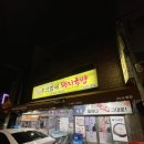 남할매국밥집 이미지