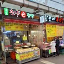 대호손만두