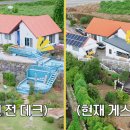 남해별장 이미지