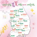 ☀☃☁☂ 2023년03월09(목)＜＜대기질 ‘나쁨’…서울, 수도권 오전까지 봄 비…8일(수) 오후~9일 오전 중부지방 가끔 비!＞＞☀☃ 이미지