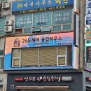 파리바게트(효성아이파크점) 이미지