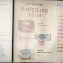 바리깡스타 이미지