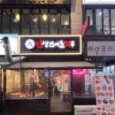 인생건어물삼산 네이버블로그