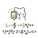 이로운서적 이미지