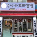 수정로154번길 네이버블로그