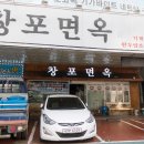 창포찜질방 이미지