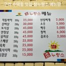 참누렁소정육점