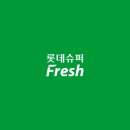 롯데델리