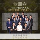 법무법인로운 이미지