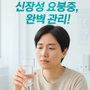갈증과 다뇨의 고통, 신장성 요붕증? 원인부터 완벽 관리법까지!