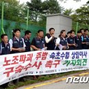 전국수협노동조합속초시지부