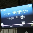 [5호선 연장] 계속된 개통연기의 끝, 하남선 2단계 (하남풍산~하남검단산 +강일), 드디어 개통하다!