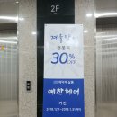 예찬헤어 이미지