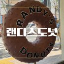 랜디스도넛 광안리점 | 광안리 산책 중 만난 달콤한 디저트! 랜디스도넛 광안리점 포장 후기
