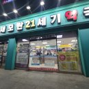 새모란21세기약국 이미지