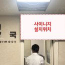 메리놀약국 이미지