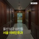 현대이비인후과의원 | 울산 삼산동 대기시간 짧은 이비인후과의원 | 서울이비인후과 목감기 역류성식도염 치료