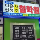 김포사주 다은선생의사주철학원 방문한 후기
