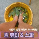 나트랑 킴뷰티 &amp; 스파 로컬 가성비 스파 추천(킴스파파 내돈내산, 팁)