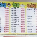 성빈각 - 구미시 선산대로 79 | 성빈각