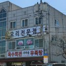 옥수회관 이미지