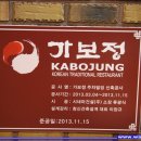 가보정 2관 이미지