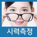 연세김남수안과의원 이미지