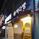 [빽다방시즌메뉴] 빽다방 응암대림시장점 짱구푸딩음료 메론빵 후기